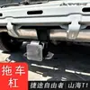 Adecuado para Modificación de Enganche de Remolque Todoterreno Jietu Shanhai T1, Barra de Remolque, RV, Barra de Remolque para Lancha Motora, Gancho de Cabeza de Tigre