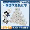 Impressora Portátil Pequeno Rolo Papel de Etiqueta Térmica Branco 60*40 Cinco Provas Adesivos Autoadesivos