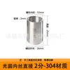 Acero Inoxidable Gran Angular Cono Sólido Junta Universal de Acero Inoxidable para Humidificación, Enfriamiento y Eliminación de Polvo Boquilla de Cono Sólido Atomizador