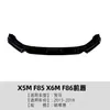 Adequado para BMW X5M F85 X6M F86 2015-2018 Spoiler Dianteiro Lip Dianteiro Modificação Transfronteiriça