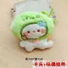 Muñecos de Peluche de Dibujos Animados con Empaque de Tarjeta, Bolsas Transparentes, Muñecos de Alto Valor para Lanzamientos de Boda, Varios Estilos Disponibles para Venta al por Mayor