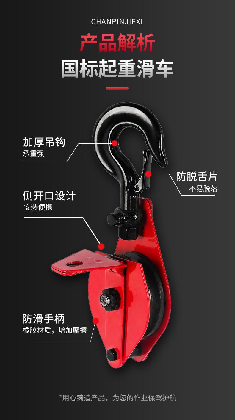 吊钩滑车详情页_10.jpg