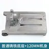 Accesorios para Máquina Cortadora de Acero Tipo 400 Ensamblaje de Base Engrosada Soporte Modificado para Carpintería Montaje Placa Inferior Accesorios de Chasis