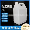 Barriles de Plástico de 6kg, Barriles Cuadrados, Latas de Aceite, Barriles Pequeños de Vino, Barriles Cuadrados de Aceite de Grado Alimenticio, Barriles de Pegamento, Barriles de Tinta