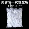 Cubierta Desechable para Conservación Fresca Bolsa para Lavabo de Salón de Belleza Bolsa de Plástico Bordado con Patrón de Palangana de Belleza Suministros de Belleza Yilidezhuj