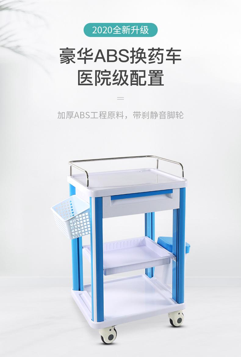 1.ABS625治疗车详情_01.jpg