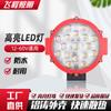 Luz Spotlight Redonda LED de 7 pulgadas Modificada para Vehículo Todoterreno, Luz de Techo, Luz de Parachoques Delantero, Reflector