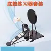 Dispositivo de Práctica para Autoaprendizaje Pedal de Pie, Accesorios para Caja de Percusión de Principiante Dispositivo de Práctica, Set de Práctica de Batería Martillo para Caja de Percusión