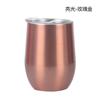 Exclusivo Transfronterizo para Exportación Vaso Termo Tipo Cáscara de Huevo Wwig Acero Inoxidable 304 Vaso para Vino Tinto 12oz Vaso Tipo Huevo de Plástico Rociado Venta al por Mayor