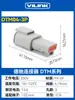 Conector Dechi DTM04-2P conector impermeable de alto rendimiento enchufe de cableado poroso macho y hembra DTM06-2S