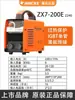 Máquina de Soldar Jasic Zx7-200E/250E Doméstica Pequeña 220V Todo Cobre Grado Industrial Máquina de Soldar Electrodo de Soldadura Máquina de Soldadura por Puntos