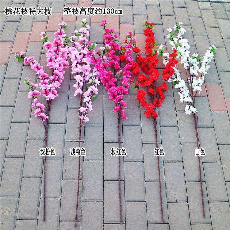 桃花枝特大枝 色卡 宋体.jpg