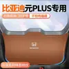 Adecuado para Byd Yuan Plus Almohadilla Protectora Especial para Portón Trasero Pegatina Anticolisión para Maletero Protección Antideslizante para el Interior del Coche
