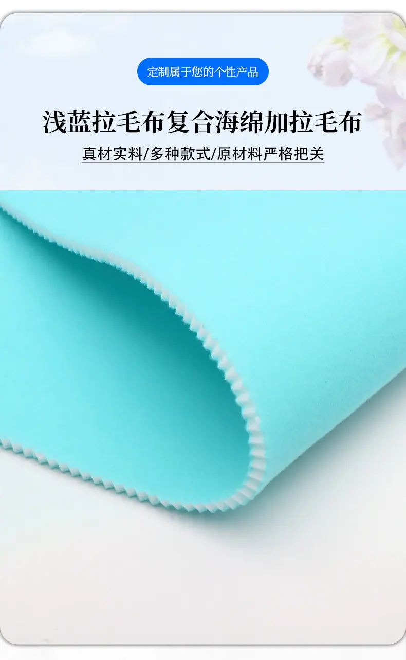 圈绒布海绵复合布