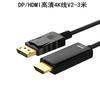 Línea MiniDP a DP Yu Shuo Línea HD Línea de conexión de datos de adaptador de interfaz HDMI de pantalla de monitor de computadora