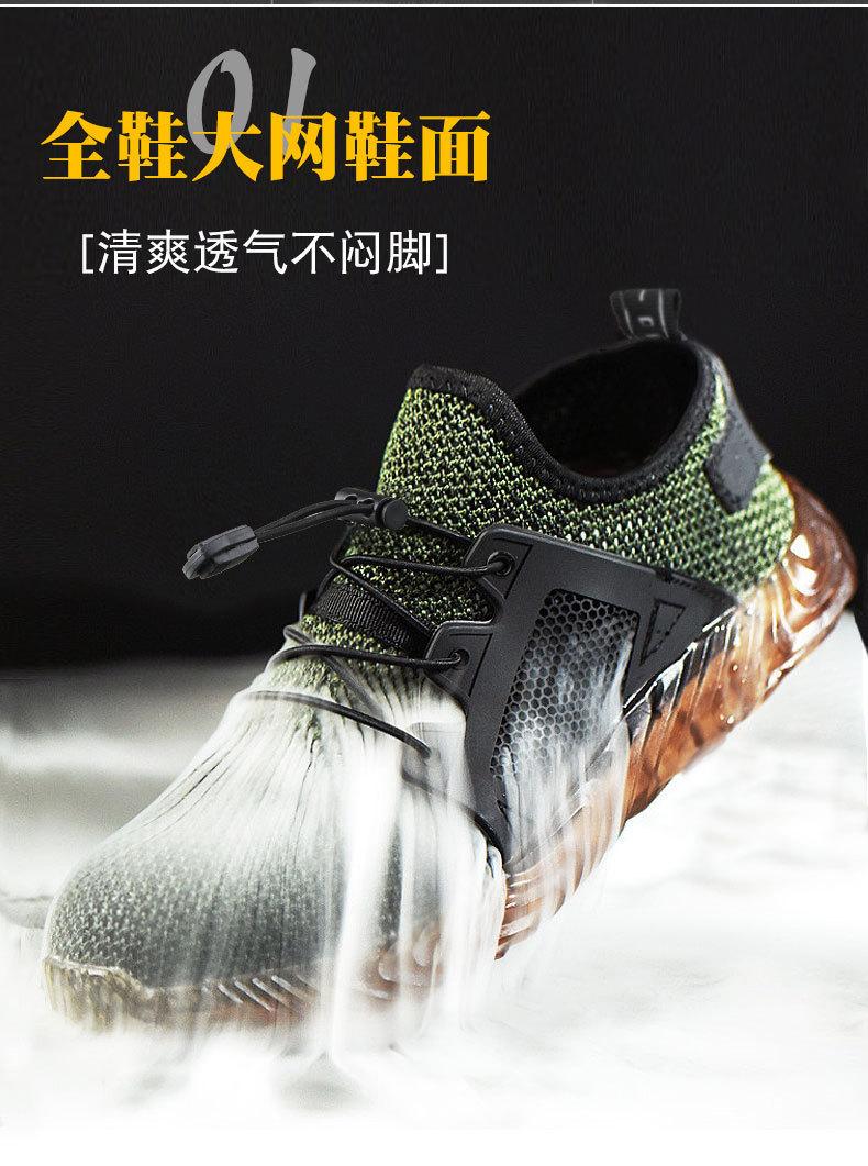 安全防护劳保鞋