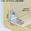 Soporte de ángulo de acero inoxidable 90 grados ángulo recto sujetador conector de muebles ángulo de hierro reforzado soporte de estante en forma de L hierro triangular