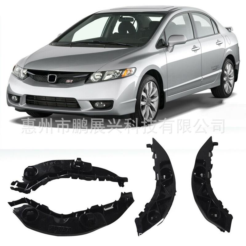 06-11款思域前杠支架71193-SNA-A02