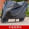 Custom Electric Car Cover Car Cover Motorcycle Cover Sunshade Cover Proteção Solar Proteção contra Chuvas Proteção contra Neve Geada Algodão Algodão Engrossado