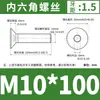 Acero Inoxidable 304 Cabeza Plana Hexagonal Din7991 Cabeza Avellanada el Tornillo de Rosca Completa Dongming M3M4M5M6-M12