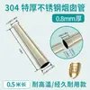 Tubo de Exaustão para Chaminé de Aço Inoxidável 304 Extra Espesso 0,8mm 10cm Universal para Fogão a Lenha, Forno de Aquecimento, Caldeira, Chaminé de Lareira