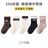 Calcetines navideños para niños, calcetines de primavera y otoño, sin hueso, para Año Nuevo, para niños, calcetines medianos para niños, calcetines medianos para niñas, calcetines para bebés y niños.
