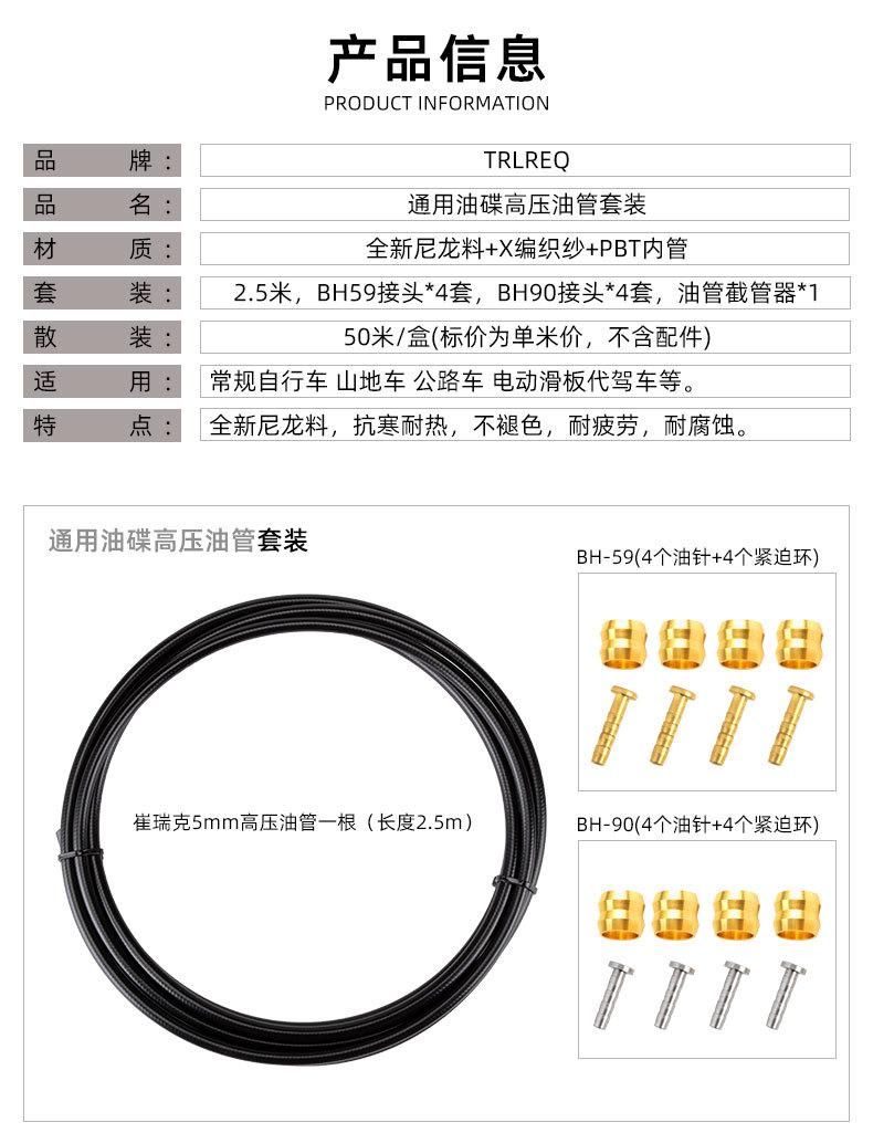 790高压油管综合详情_02