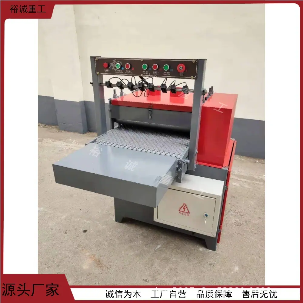 清边锯