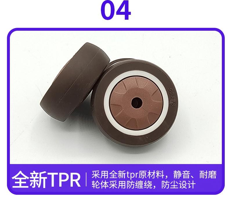 tpr脚轮详情_17