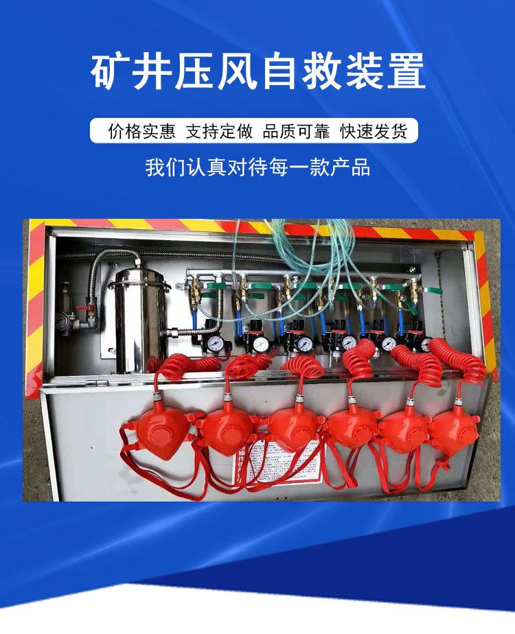 压风自救_01.png