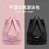 Mochila de Praia Fitness Portátil Grande Capacidade para Separação Seco-Molhado Impermeável de Duplo Ombro Armazenamento de Equipamentos Esportivos
