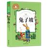 Libros de Lectura Obligatoria para Estudiantes de Segundo Grado: Versión Ilustrada y Fonética de "Perrito, Casita," "El Pincel Mágico de Ma Liang," "La Flor de Siete Colores," y "Cuentos de Hadas de Grimm."