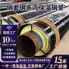 Tubo Isolado a Vapor de Aço com Luva de Aço Vertical Tubo Isolado Pré-Fabricado Personalizado Tubo Isolado Reto Enterrado Tubo Isolado a Vapor Tubo Sem Costura