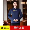 Roupa de Trabalho Estilo Fazenda com Manga Longa Novo Estilo Chinês para Restaurante de Comida Quente (Hot Pot) Traje para Garçom Outono e Inverno
