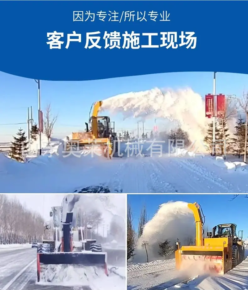 车载式抛雪机_05.jpg