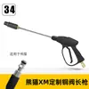 Pistola de Água para Lavagem de Carros de Alta Pressão Transfronteiriça Yili Lutian Morgana Guia Car Pa Conector Rápido Recipiente de Espuma Bico de Pistola de Água Bico de Pato