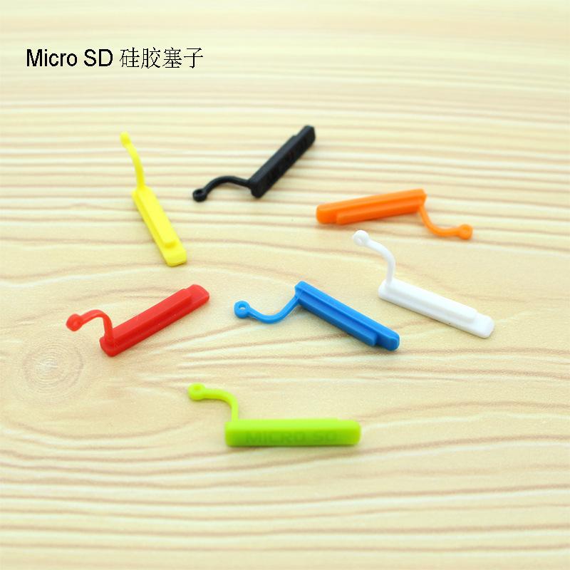 Micro SD 硅胶塞子