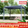 Cenador Exterior Más Vendido Transfronterizo para Sombra, Protección contra la Lluvia y Resistencia al Viento, Cenador de Aleación de Aluminio para Jardín de Villa y Patio, Suministro Directo de Fábrica
