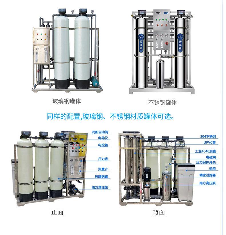 反渗透详情页_04.jpg
