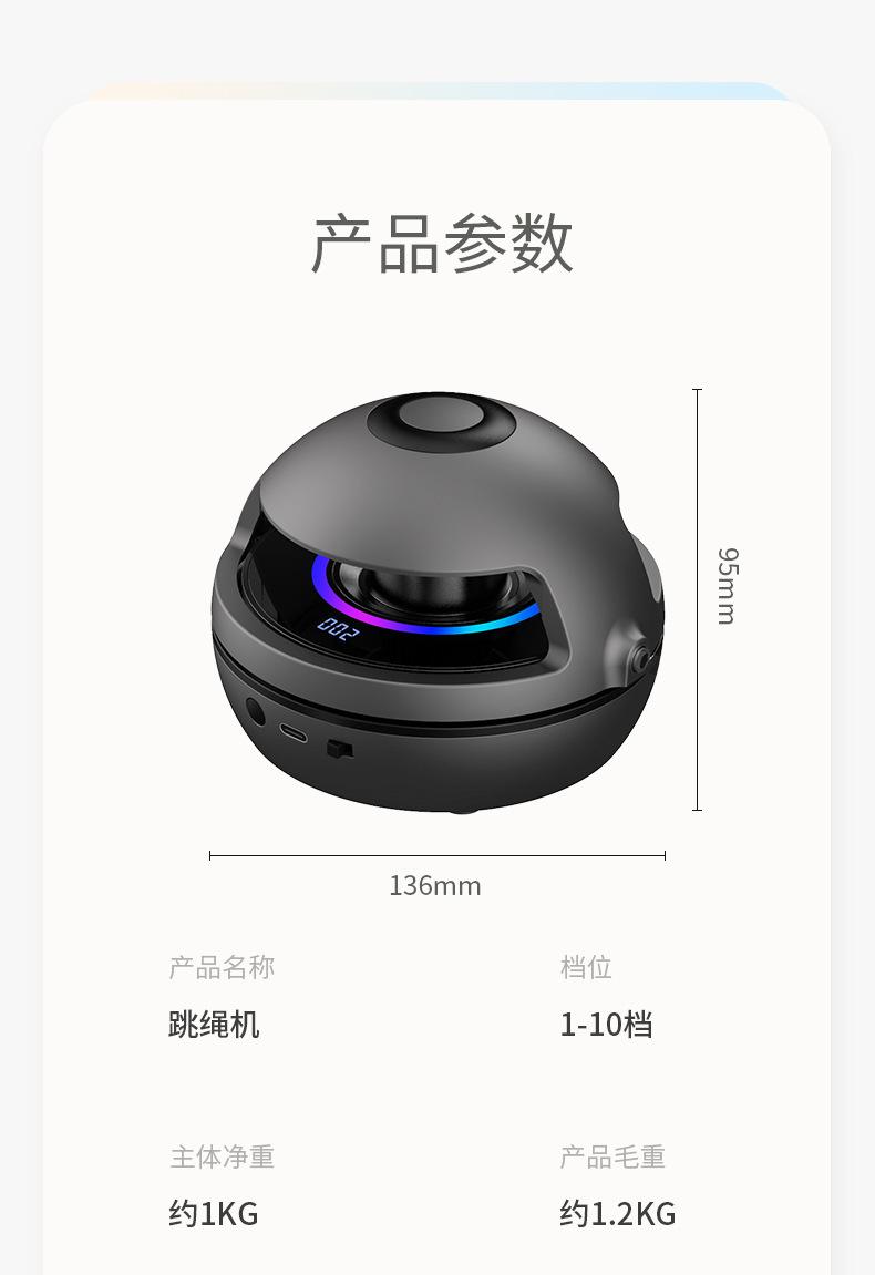蓝牙音乐七彩呼吸灯跳绳机智能跳绳机HB-002