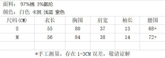 6025 纯色U领T恤 P30.png
