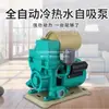 Bomba Autoescorvante Bomba Booster Doméstica Totalmente Automática Silenciosa 220V Bomba de Água Automática Aquecedor de Água para Banho Bomba de Água Booster para Banheiro