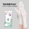 Guantes desechables para lavar platos para Mujer limpieza del hogar limpieza del hogar cocina duraderos grado alimenticio nitrilo alargados para el hogar impermeables finos adherentes para la mano