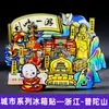 Imanes de Nevera de Estilo Tendencia Nacional de la Universidad de Tsinghua, la Universidad de Pekín, la Universidad Jiao Tong de Shanghái, la Universidad de Fudan, la Universidad de Nankín y la Universidad de Wuhan, con Monumentos de Ciudades como Souvenirs de Viaje