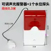 Alarma de Escasez de Agua con Sensor Sensible para Nivel de Líquido, Tanque de Agua, Flotador de Bola para Piscina, Detector de Falta de Agua/Bajo Nivel de Agua, Sonido y Luz Destellante