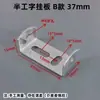 Lámpara Colgante Lámpara de Techo Base en Forma de U Base de Soporte Metálico Semi-I Placa Base de Hierro Placa de Fijación para Colgar en Pared/Techo Tira Trasera de Fijación