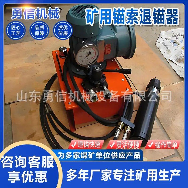矿用锚索退锚器1.jpg