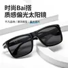Nuevas Gafas de Sol Inteligentes Fotocromáticas Polarizadas para Conducir, Pescar, Actividades al Aire Libre y Ciclismo, Disponibles para Hombres y Mujeres