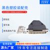 Carcasa de Ensamblaje de Plástico Negro de 37 Pines para Conector Db37 Carcasa de Plástico Compatible con Conector D-Sub Carcasa Metálica