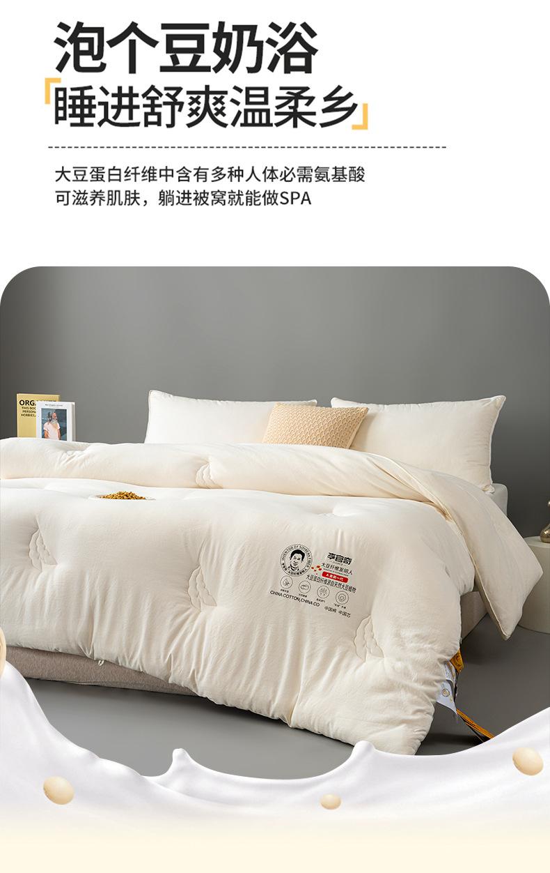 找家纺所有-李官奇大豆被_04.jpg